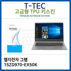 LG 그램 15ZD970-EX50K TPU키스킨(고급형) TPU (W26B9B9)