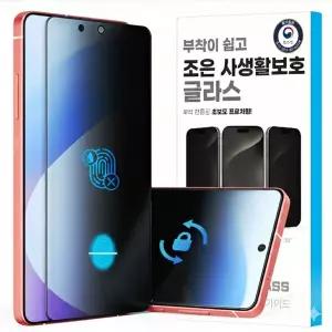 갤럭시 S26 울트라 플러스 360도 사생활보호 지문방지 강화유리 좌우상하 완벽차단 액정풀커버