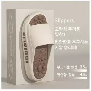 발편한 족저근막 혈 지압 슬리퍼 사무실 쿠션 리커버리 무중력 실내화