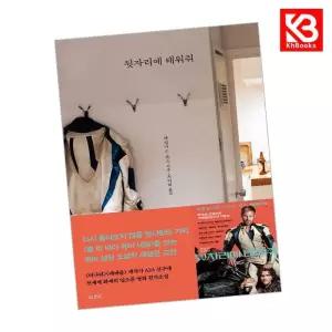 카드10%+책갈피) 뒷자리에 태워줘 책