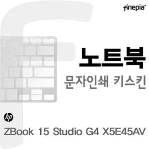 HP ZBook 15 Studio G4 X5E45AV용 문자인쇄키스킨