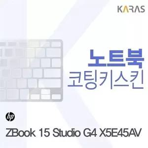 HP ZBook 15 Studio G4 X5E45AV용 코팅키스킨