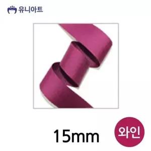 [하프클럽/]골직 리본 롤 15mm 와인색