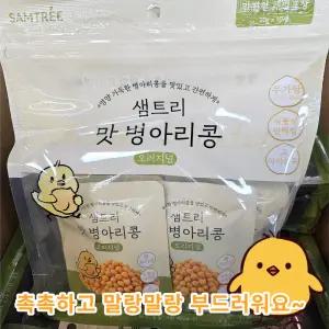 샘트리 촉촉한 맛병아리콩 오리지널