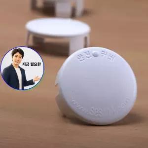 지금 필요한 10ea 콘센트 멀티콘센트 안전커버