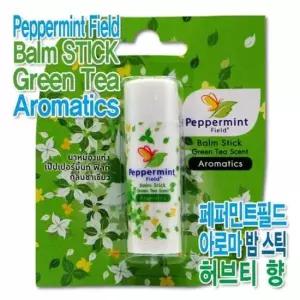 BERTRAM 상쾌한 아로마 태국야돔스틱 페퍼민트필드 그린티스틱