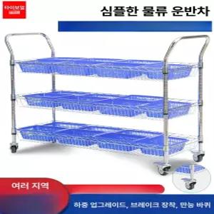 부품 이동식 피킹카트 튼튼한 대형 트롤리 창고용 수레