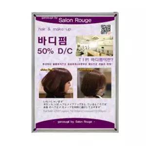 전면 개폐식 LED 라이트패널 스탠드 LG48S-LP A4 삽입식
