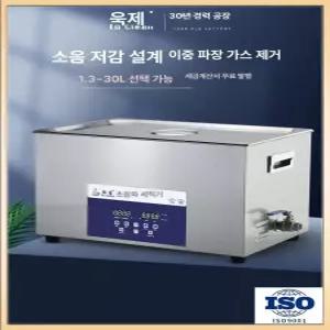 산업용 세척기 귀금속 녹제거 치과 부품 하드웨어 세정기