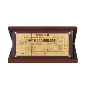 한국금거래소 순금 백억 수표 11.25g 상패우드케이스