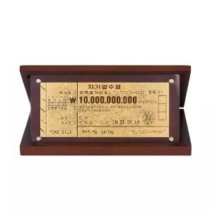 한국금거래소 순금 백억 수표 18.75g 상패우드케이스