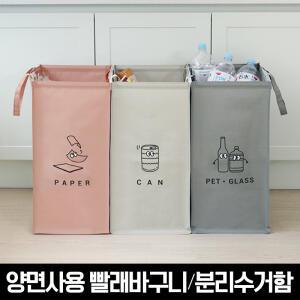 모노블 더길어진 반전매력 재활용 분리수거함 3P