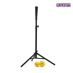 스타스포츠 다용도 타격연습기 족구 타격연습 야구 티볼 배팅연습 훈련용품 트레이닝 폴대 지지대