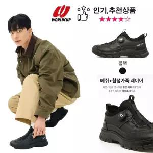 월드컵 남성 다이얼 워킹화 트레킹 작업화 안전화 생활방수 미끄럼방지 아웃도어 워크맨올웨더