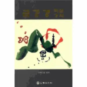 금강경 핵심강의
