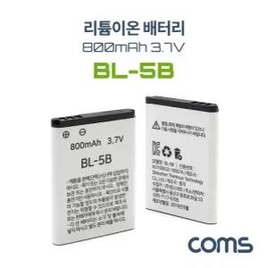학교 배터리BL-5B 리튬이온 드라이버 800mAh USB케이블 C타입 HDMI 디스플레이 서치41