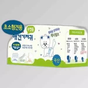 수컷용 강아지 애견 국산 기저귀 10매 초소형견용