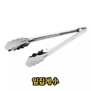 잎 집게 소 업소용 급식용 다용도 집개 집게 집개 다용도집게 다용도집개