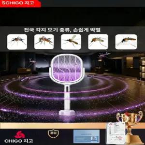 지구모든마켓 전기모기채 벌레 해충 접이식
