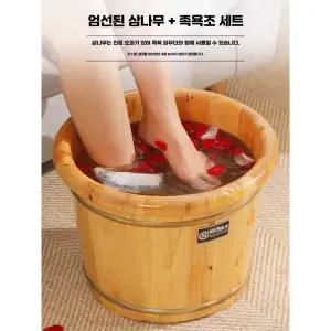 각탕기 습식족욕기 제품 원목 습식 대야 욕조 편백나무 백향목 히노끼족욕