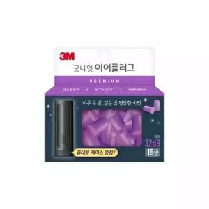 헬로쇼핑 3M프리미엄굿나잇이어플러그15쌍퍼플케이스+본품