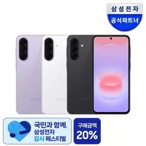 [정식런칭][A37 128GB 체감가 47만]갤럭시 자급제 SM-A376N 5G/LTE