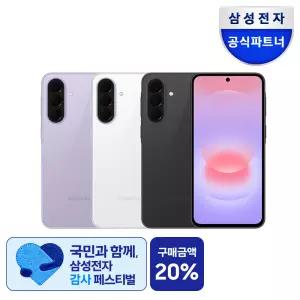 [최대 체감가 47만] 갤럭시 A37 128GBㅣ삼성 공식 자급제 SM-A376N