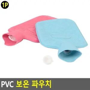 PVC 보온 파우치