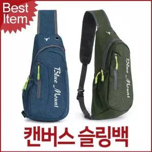 [골드스마일]슬링백 여성 메신저 가방 등산 가방