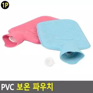 PVC 보온 파우치