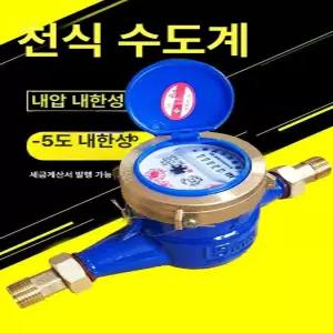 수도 유량계 누적유량 터빈