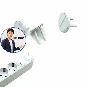 지금 필요한 콘센트덮개 안전커버4p 콘센트 안전용품