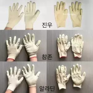 참존/진우/알라딘/백코팅/하얀코팅장갑/백색/작업장갑