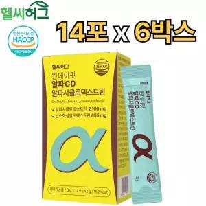 헬씨허그 알파 CD 알파시클로 덱스트린 14포 6박스 분말 가루 파우더 스틱 난소화성말토덱스트린 효능 추천