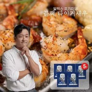 [NS홈쇼핑]알렉스 블랙타이거 새우 115미(300gX5팩)[35569659]