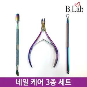 뷰랩 네일케어 3종세트 니퍼 쏙오프 푸셔 도트봉푸셔 네일 아트도구 젤아트 재료 셀프