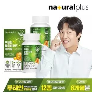내츄럴플러스 루테인 멀티비타민 미네랄 90캡슐 2병 (6개월분) / 눈건강