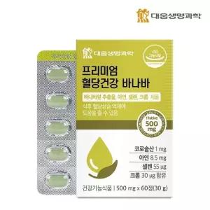 대웅생명과학 혈당건강 바나바잎 추출물 60정 1박스(2개월분)