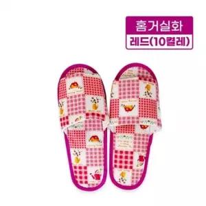 슬리퍼 집거실화 병원 사무실 슬리퍼 홈거실화 레드)-10켤레 분양 학원 실내화