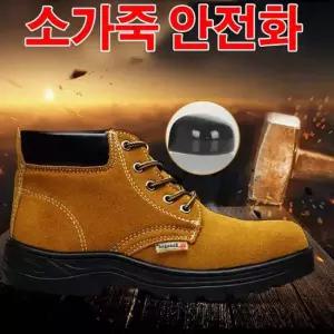 남성워커 250-280 소가죽 안전화 작업화 워커 전투화 남자워커