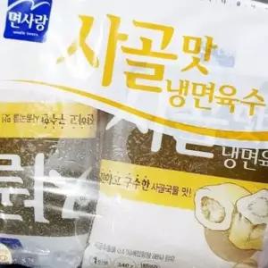 냉면육수(면사랑 사골맛 340gx5입)