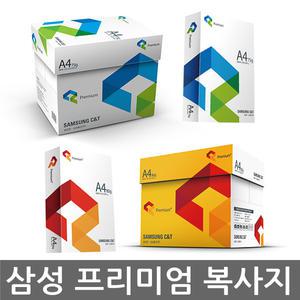 삼성 프리미엄 복사지 A4 80g 2박스 5000매