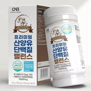 퀄리고트 네덜란드 산양유 단백질 보충제 정타입 류신 중장년층 여자 남자 180정