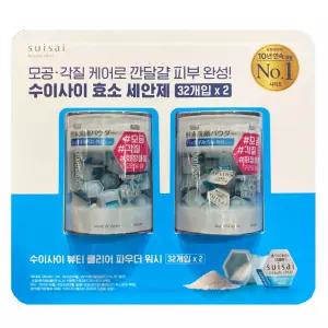 수이사이 뷰티 클리어 파우더 워시 32개입 x 2 코스트코 효소 파우더 클렌저