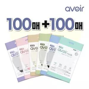 [보리보리/아보아]100매+100매 대형 성인용 화이트/블랙/컬러 새부리형 개별포장 국내생산 일회용마스크
