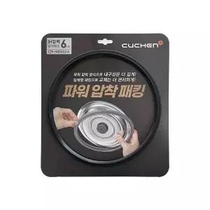 쿠첸 고무패킹 6인용 CRR-RPK0681I H060SDA jr