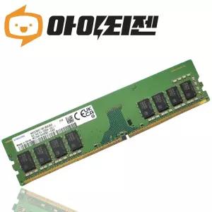 삼성 DDR4 8GB PC4 25600 3200 데스크탑 메모리