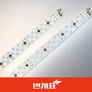 번개표 LED 모듈 리폼 램프 방등 DIY 전등교체 자석형 25W 30W