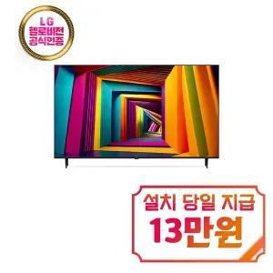 [LG] 울트라 HD TV 55인치 55UT931C0NA / 60개월 약정
