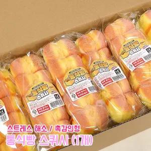 통식빵 스퀴시 모찌인형 키덜트 장난감 빵모양 냄새나는 인형 주물럭 스트레스해소 말랑이